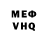 МДМА VHQ Mr. Hein