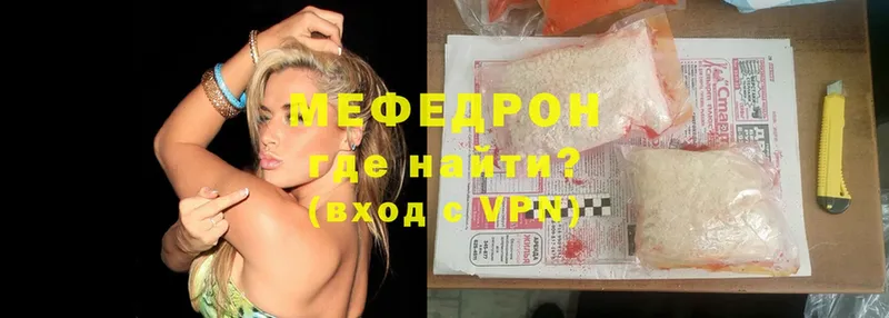 МЕФ mephedrone  где можно купить   Данилов 